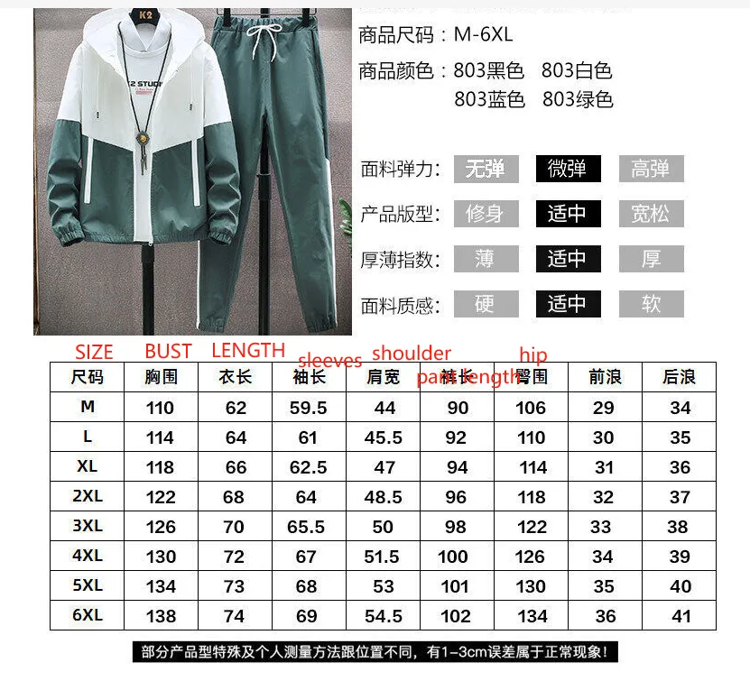 Men's Tracksuit Jogging Set 2 Piece Gym Fitness Windproof Sweat Suit Jackets Set | TZ7801